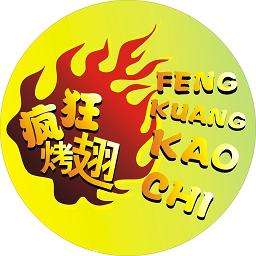 承留镇加盟疯狂烤翅